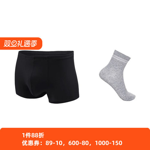 爱慕先生16AW1号裤包腰平角裤+22SS中筒休闲袜NS23V81+NS94W158