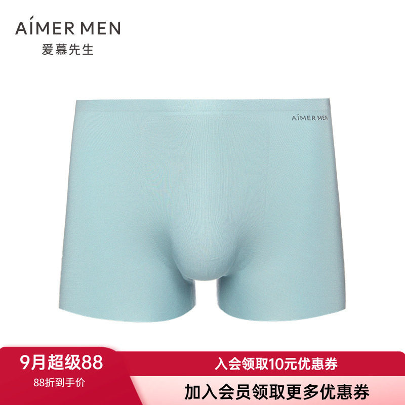 一片式无痕内裤爱慕先生男士