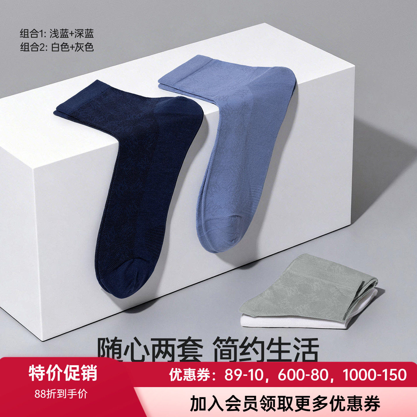 2件包爱慕男士柔软舒适袜子