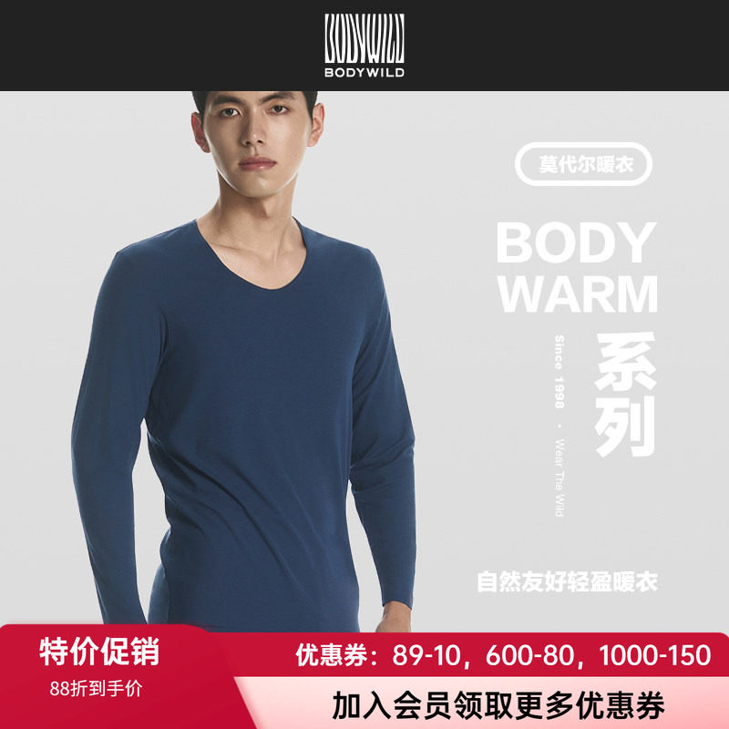 莫代尔保暖上衣宝迪威德男士V领