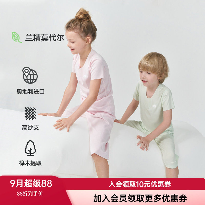 无痕莫代尔家居服套装爱慕夏季