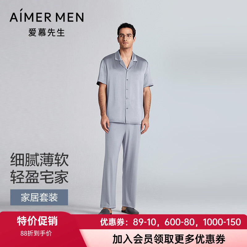 爱慕男士轻薄柔软凉感翻领睡衣