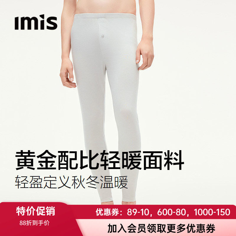 爱美丽男士含羊毛轻薄打底保暖裤