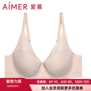 4软钢托深V薄模杯大罩杯洞洞聚拢文胸AM114121 爱慕官方正品 新款
