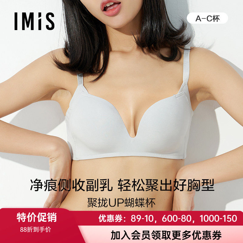 光面模杯文胸爱美丽无托聚拢厚杯