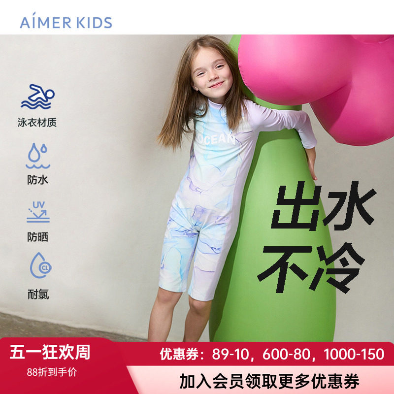 爱慕儿童女孩立领拉链高弹长袖短裙/长袖短裤连体泳衣AK167E612