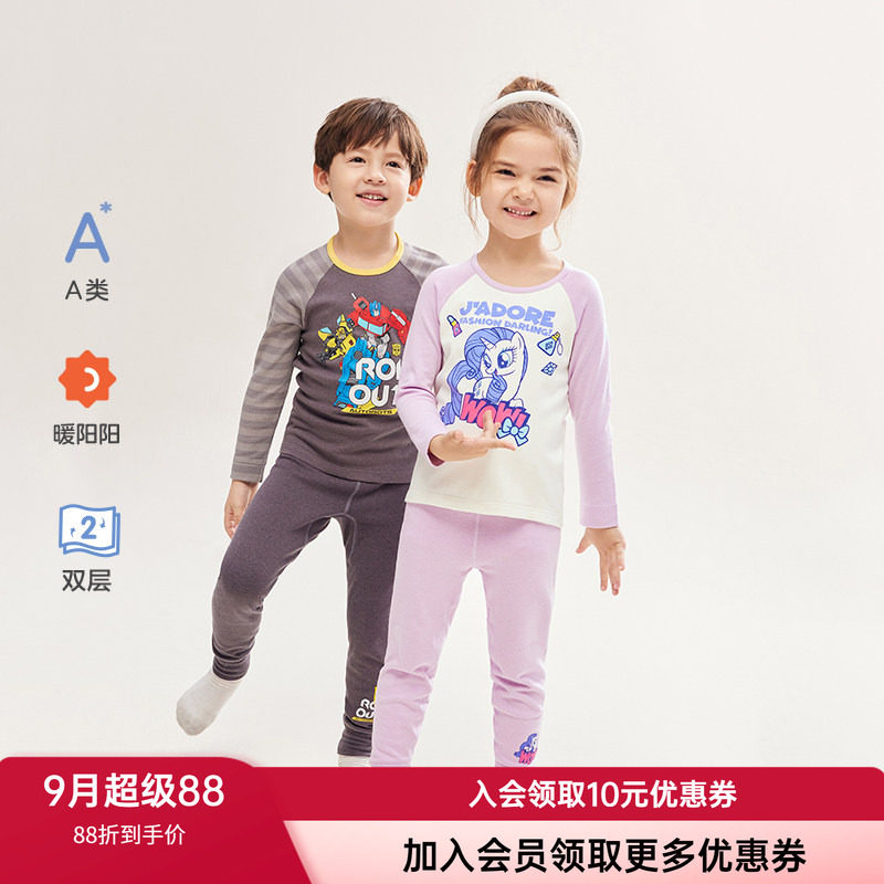 双层秋裤AIMERKids保暖内衣儿童