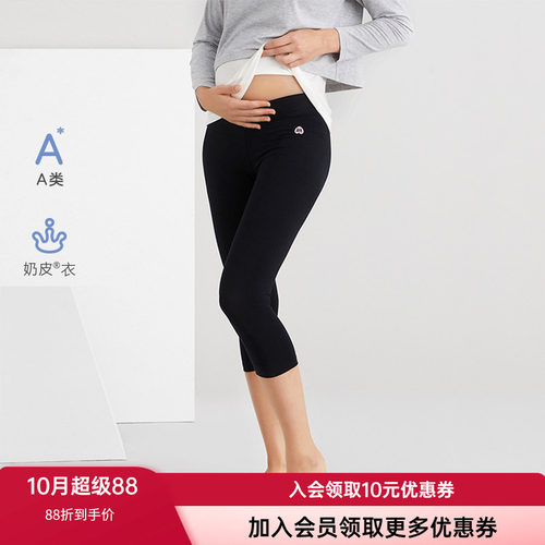 爱慕妈咪孕产妇七分薄柔软打底裤