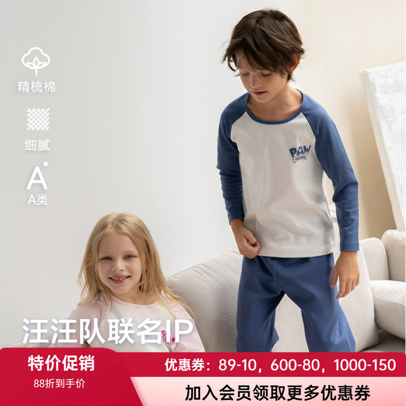 全棉全棉睡衣套装爱慕儿童秋冬