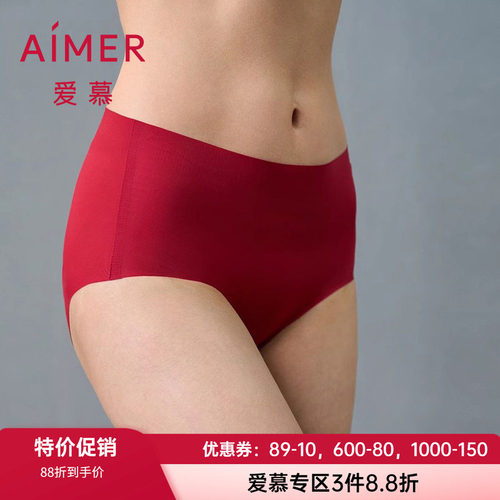 贴身舒适内裤爱慕女士酒红色无痕