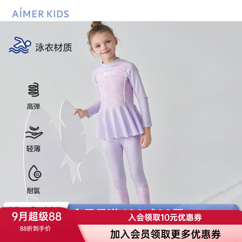 爱慕女童高弹分体裙式泳衣套装
