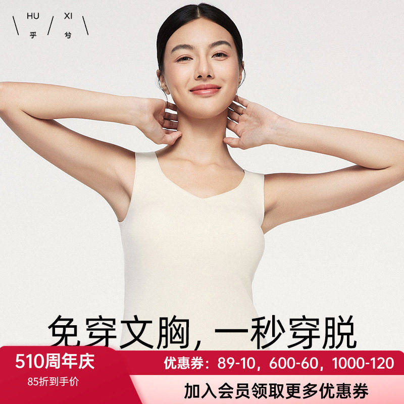 乎兮秋冬季女士带胸垫发热无痕打底加绒加厚内搭免穿内衣保暖背心