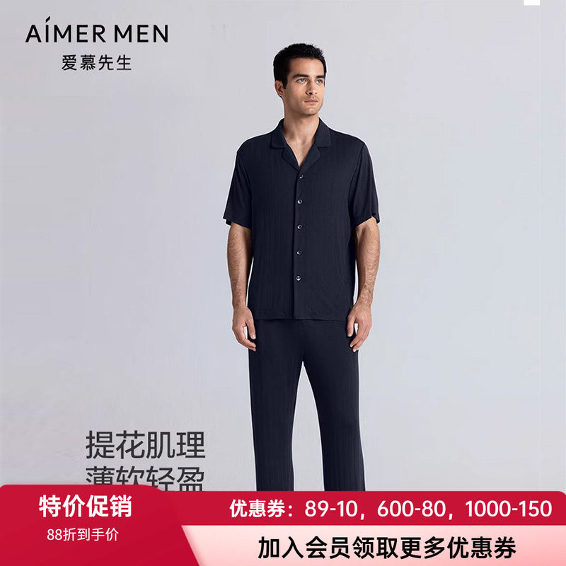 爱慕男翻领系扣短袖长裤睡衣套装
