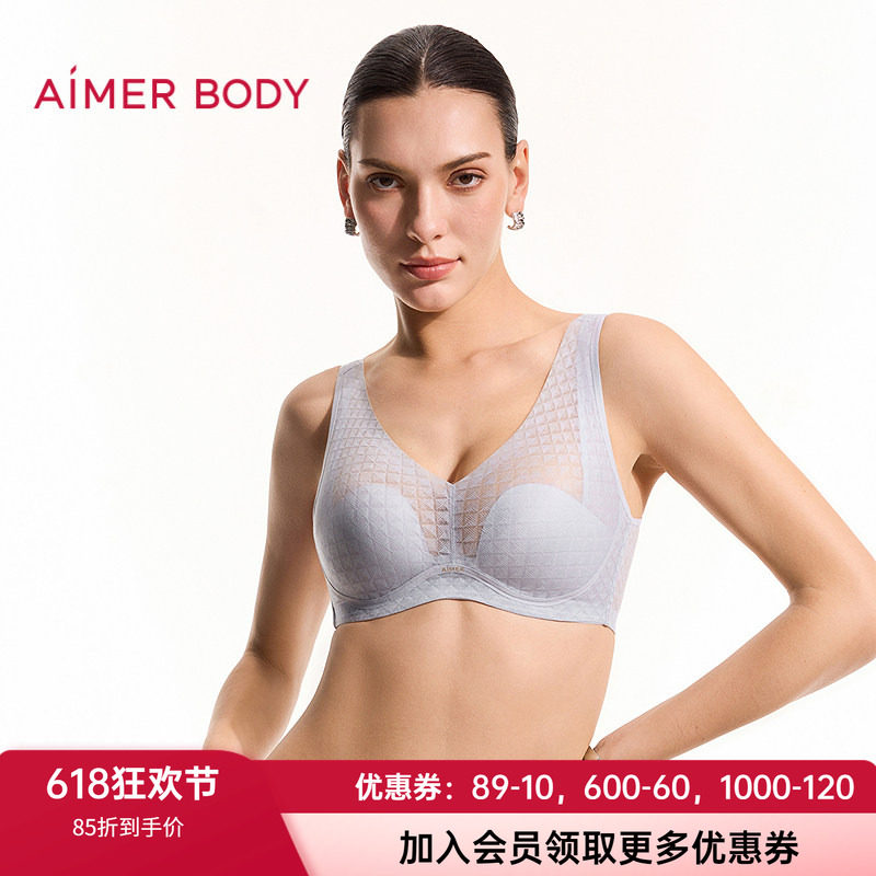爱慕无钢圈背心薄大罩杯隐孔文胸