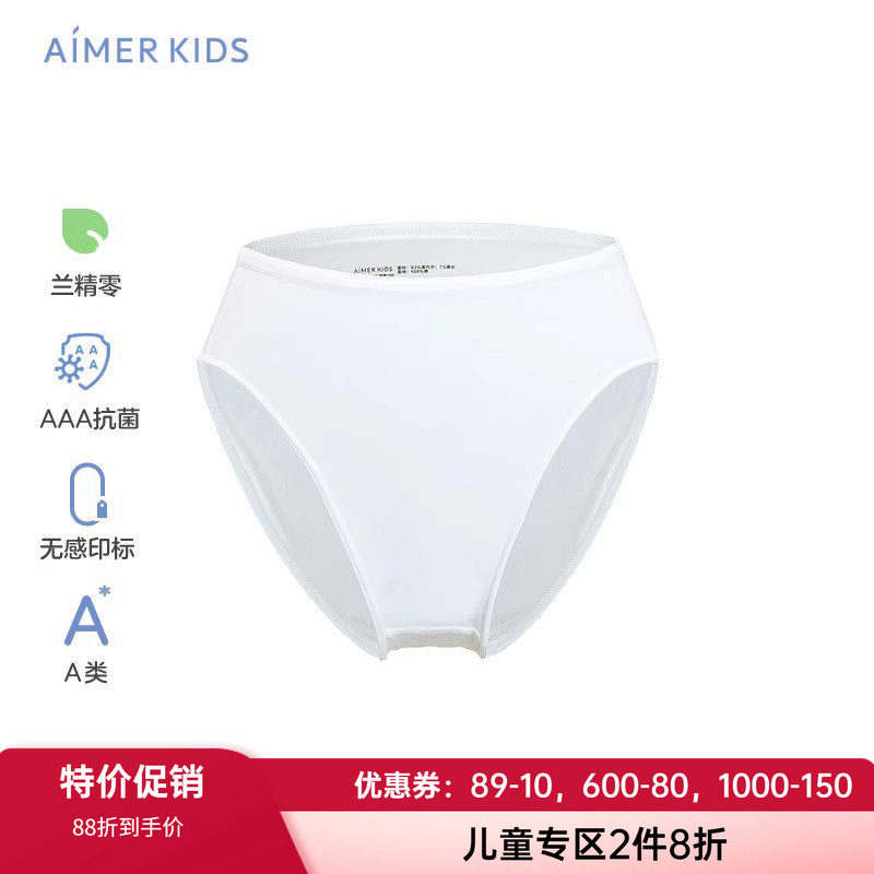 白色莫代尔内裤爱慕儿童女孩高腰