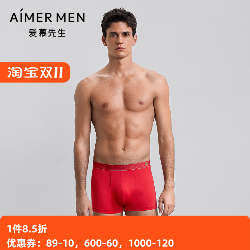 爱慕先生男士莫代尔红色马年内裤