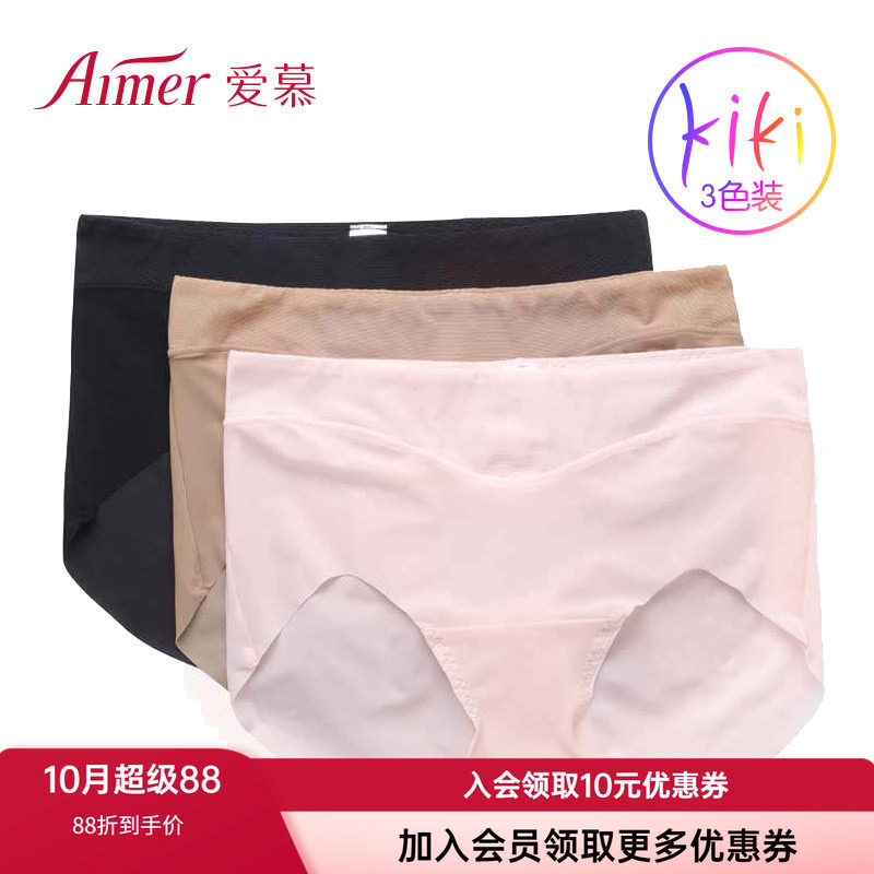 （3件包）特价爱慕正品KiKi裤女士无痕轻薄中腰三角内裤AM221371