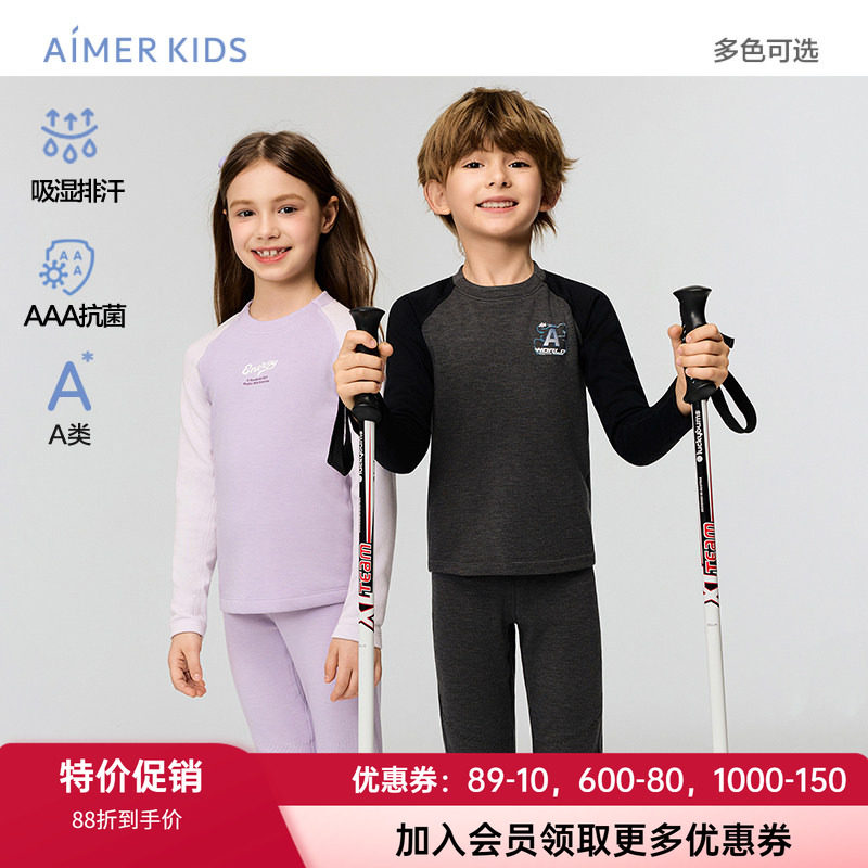 爱慕儿童男女孩长袖上衣裤子保暖