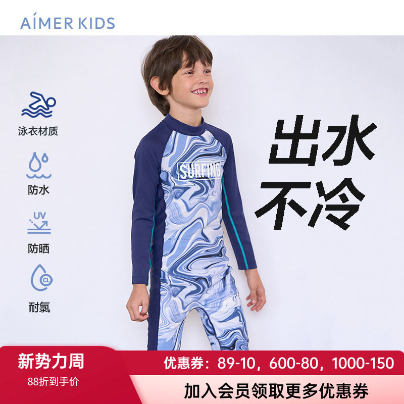 爱慕儿童正品新款男孩后拉链出水不冷长袖短裤连体泳衣AK267E571