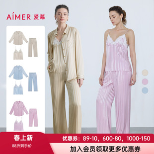 爱慕25年新款织锦睡衣套装 女条纹薄吊带长袖衬衫长裤家居三件套