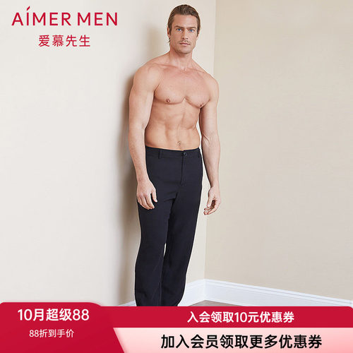 拉链长裤家居裤爱慕先生男