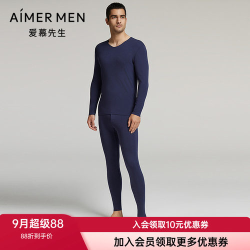 中厚含山羊绒保暖裤爱慕先生男士