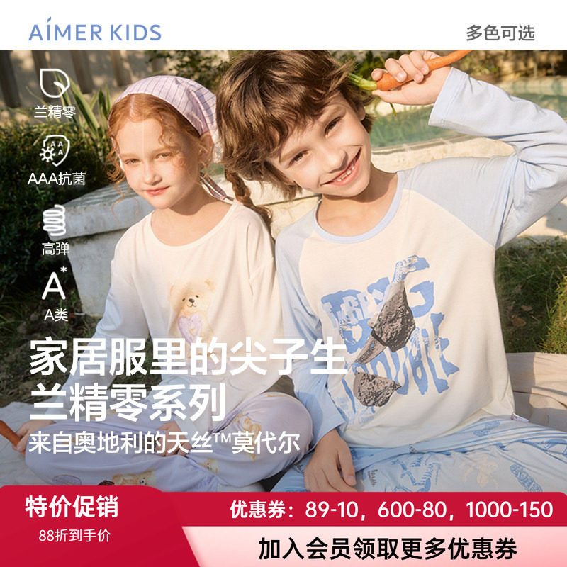 爱慕儿童春秋莫代尔柔软家居睡衣