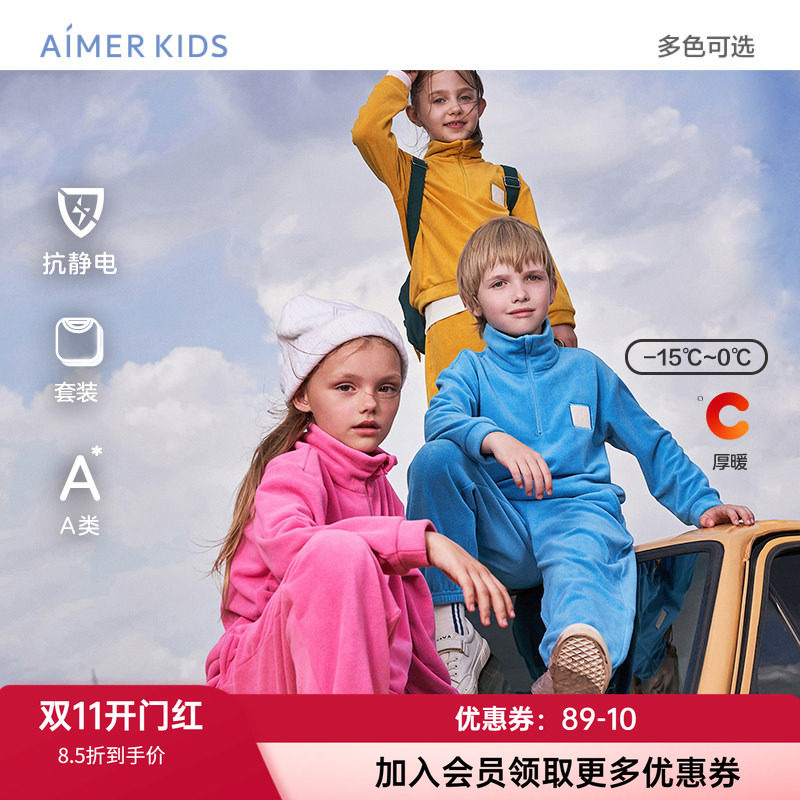 拉链奥利绒睡衣套装爱慕秋冬儿童