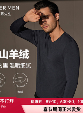 爱慕先生无痕柔软舒适含羊绒酒红色男士V领薄款保暖上衣NS72J271