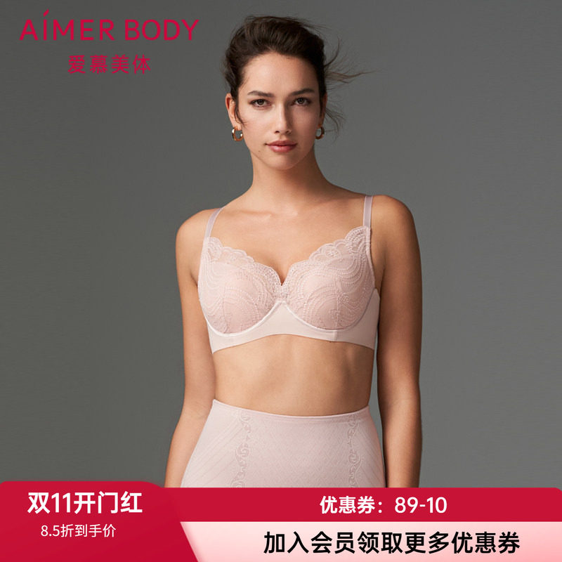 大胸显小文胸爱慕软钢圈锦纶美体