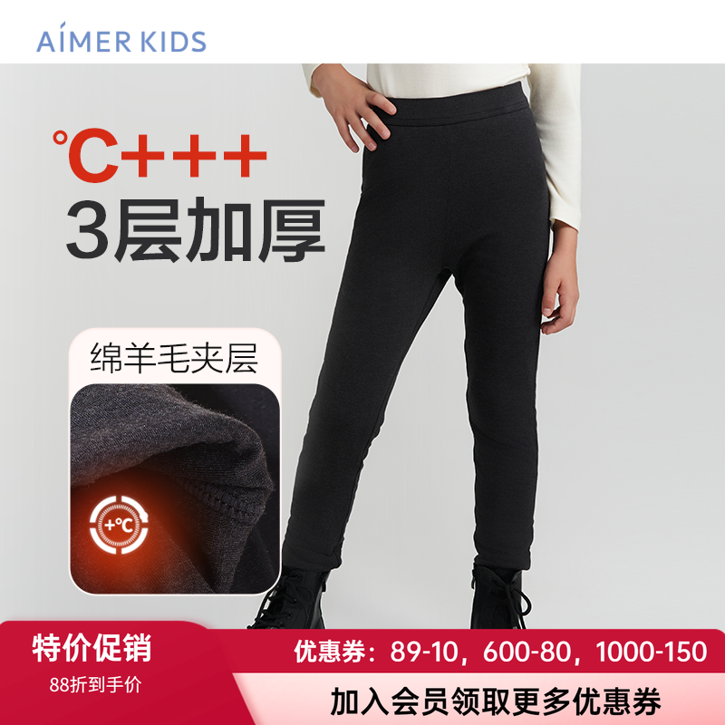 长裤含羊毛保暖长裤爱慕儿童