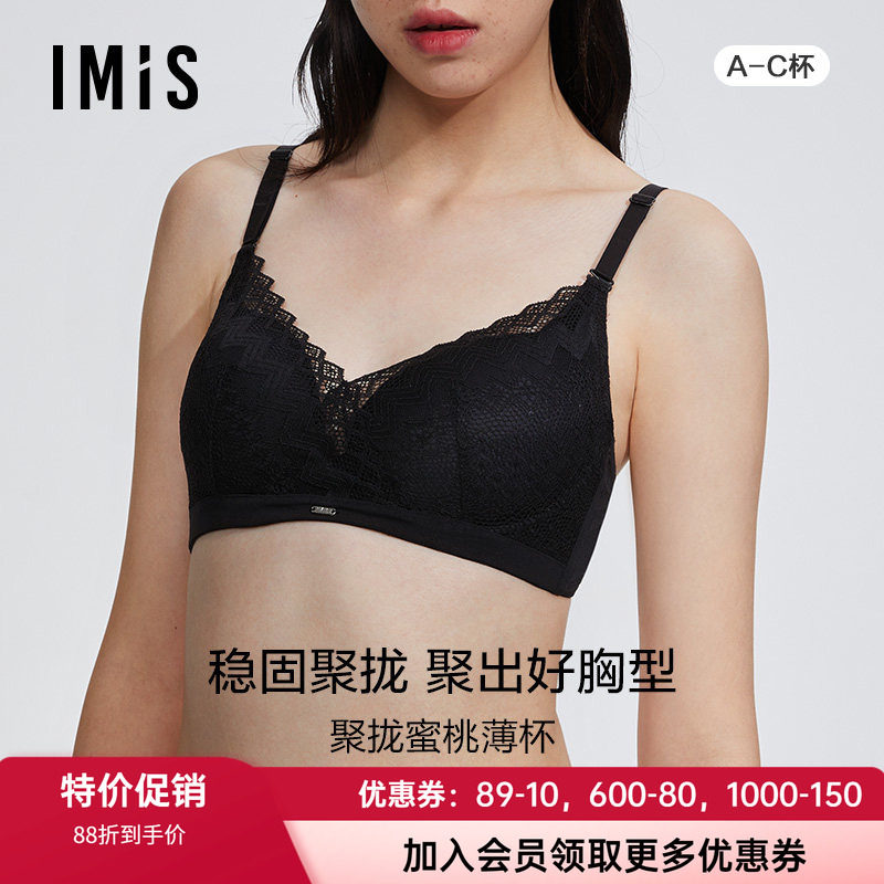 中厚杯文胸爱美丽无托棉聚拢蕾丝
