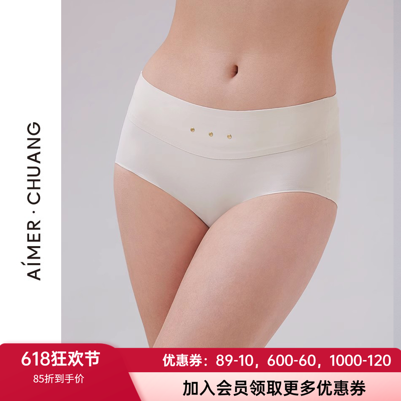 爱慕女士无痕包臀中腰平角内裤