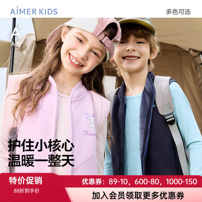 爱慕儿童男女孩绒拉链柔软马甲
