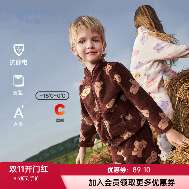 拉链绒绒家居服套装爱慕儿童秋冬