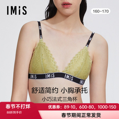 爱美丽女士无钢圈蕾丝三角薄文胸