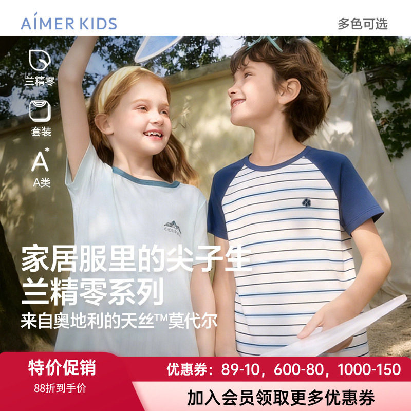 爱慕儿童夏男孩柔软丝滑家居睡衣