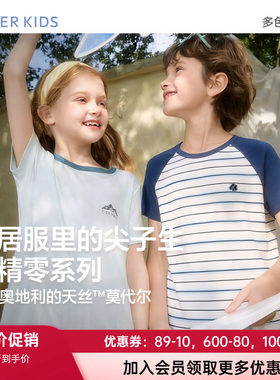 爱慕儿童夏男孩柔软丝滑家居睡衣
