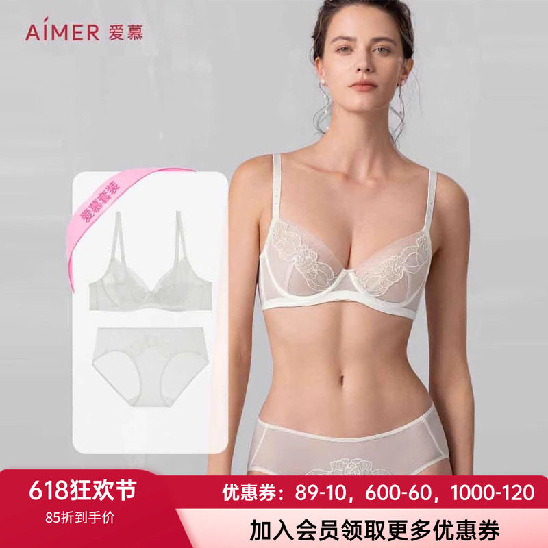 爱慕25新款大胸显小小胸聚拢套装