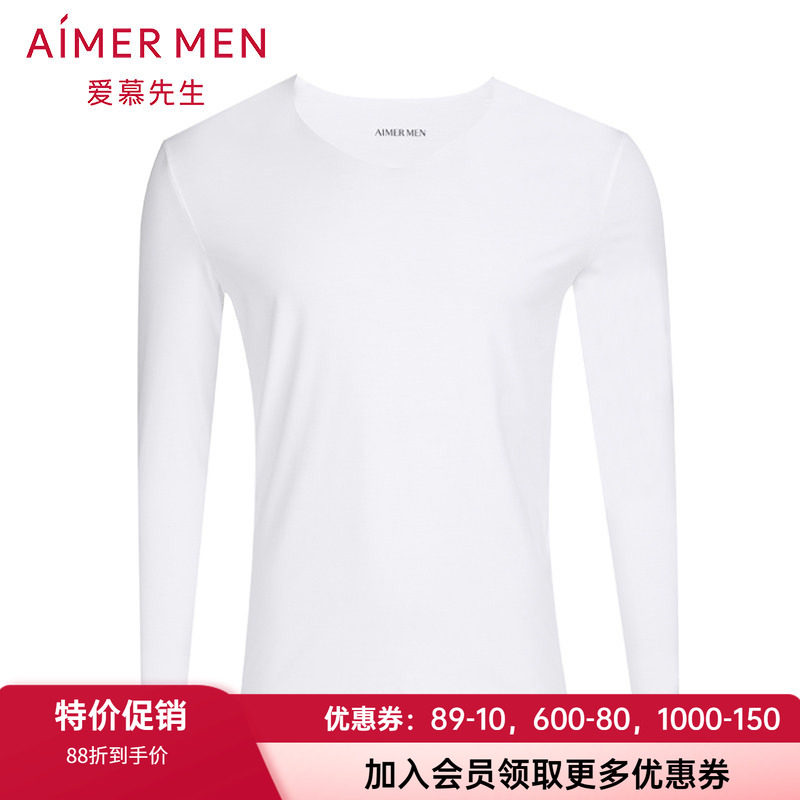 爱慕先生新款男士V领无痕薄款男士薄款打底保暖秋衣NS72D31