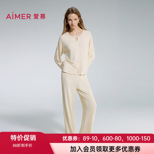 爱慕女士舒适柔软睡衣家居套装