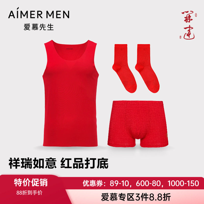 好运内裤爱慕先生红品套装背心