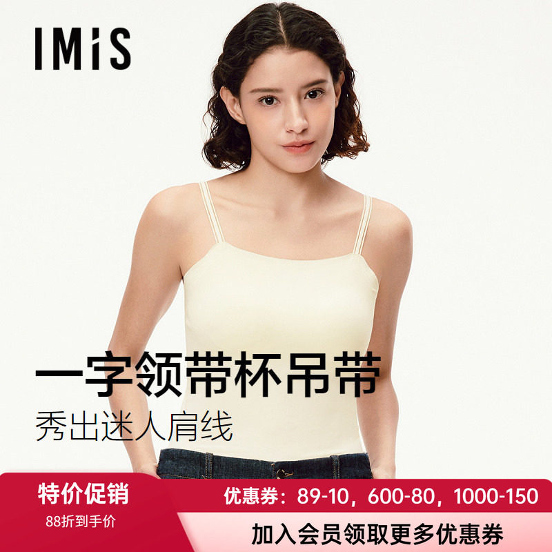 爱美丽25年带胸垫防凸点女士吊带