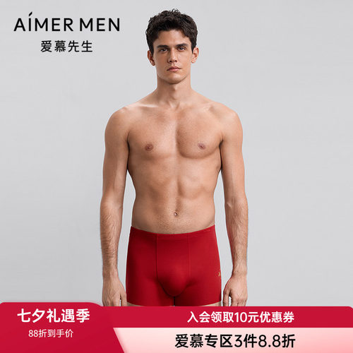 爱慕先生男红色莫代尔柔软内裤