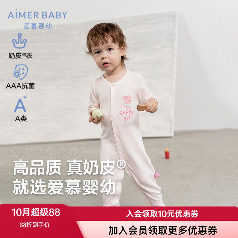 婴幼儿连体爬服爱慕儿童柔软
