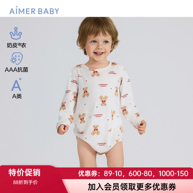 爱慕婴幼儿长袖无腿连体爬服