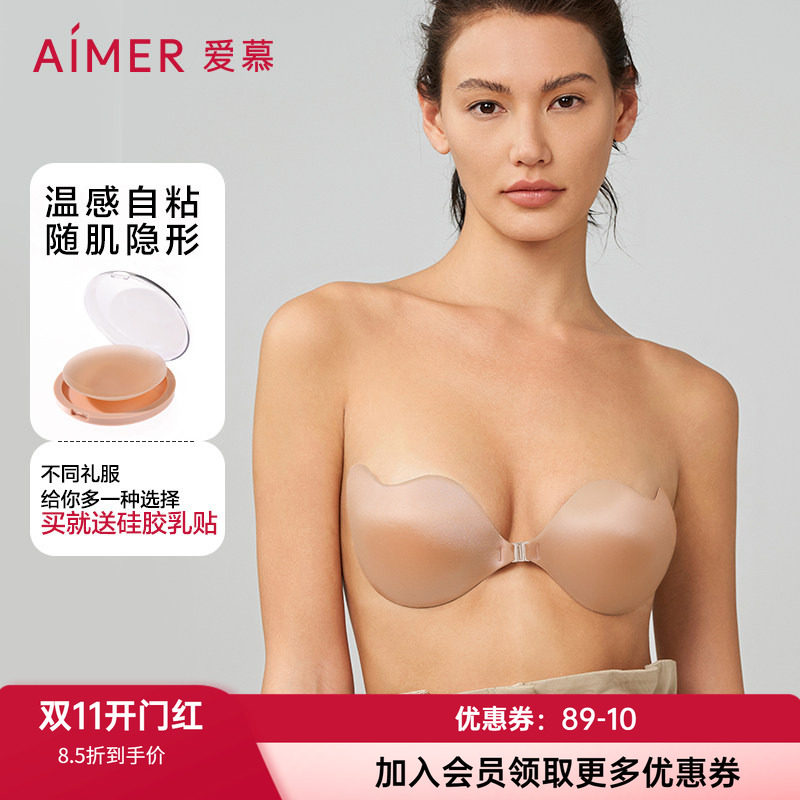 硅胶文胸爱慕乳贴隐形防走光