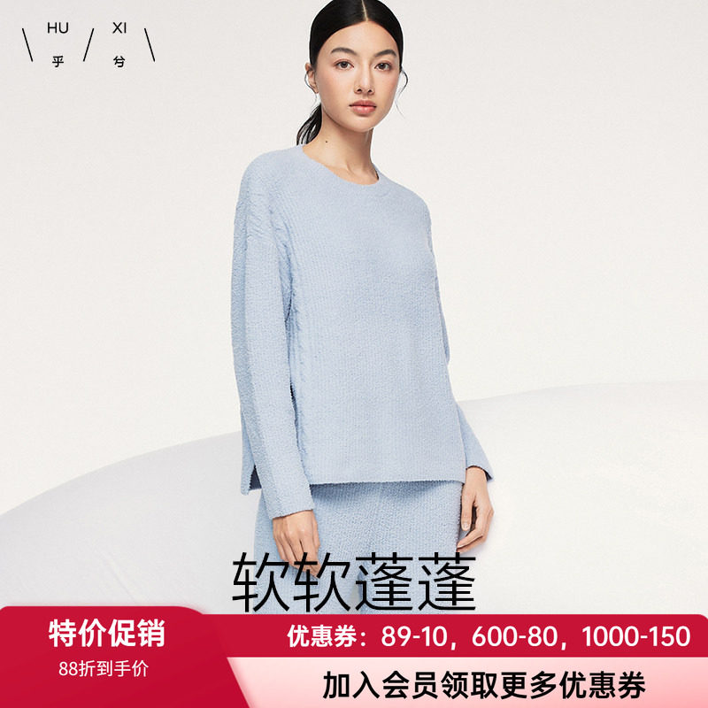 乎兮女圆领长袖长裤家居睡衣套装