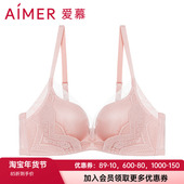 爱慕官方正品 内衣 4无钢圈中厚隐孔洞洞杯网纱聚拢文胸AM176741