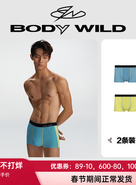 2条装 宝迪威德男士凉感吸湿速干网眼撞色平角裤内裤男ZBN23EH1A
